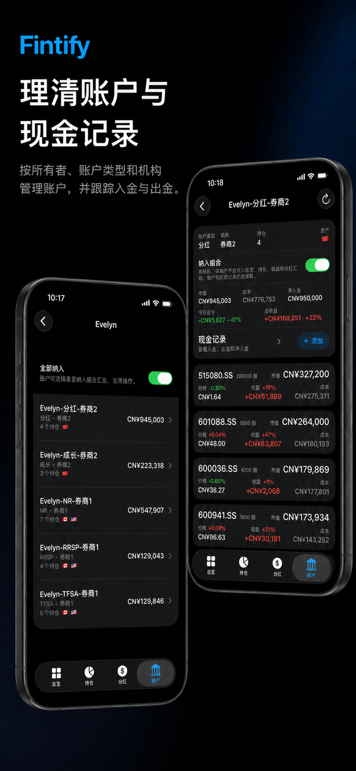 整理账户和现金活动